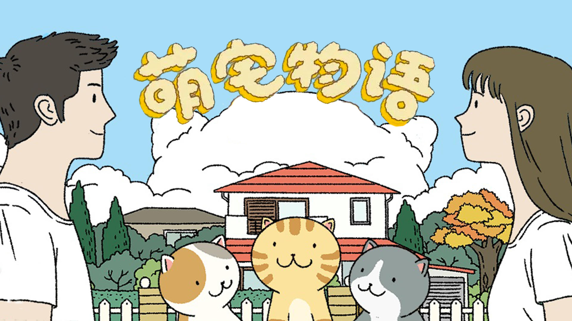 Banner of Adorable Home 