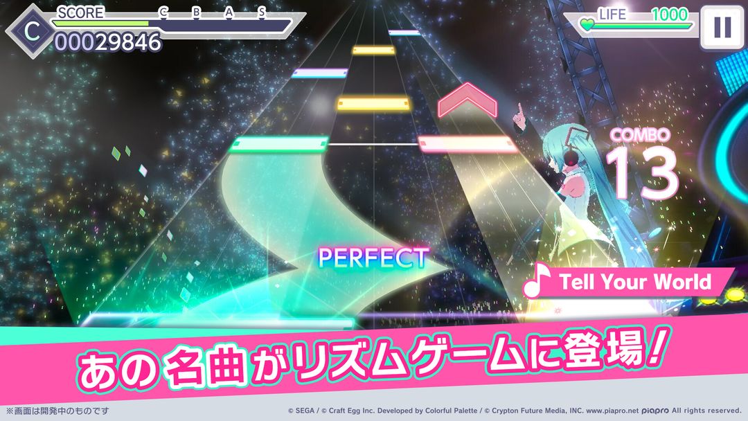 プロジェクトセカイ feat. 初音ミク Rehersal screenshot game