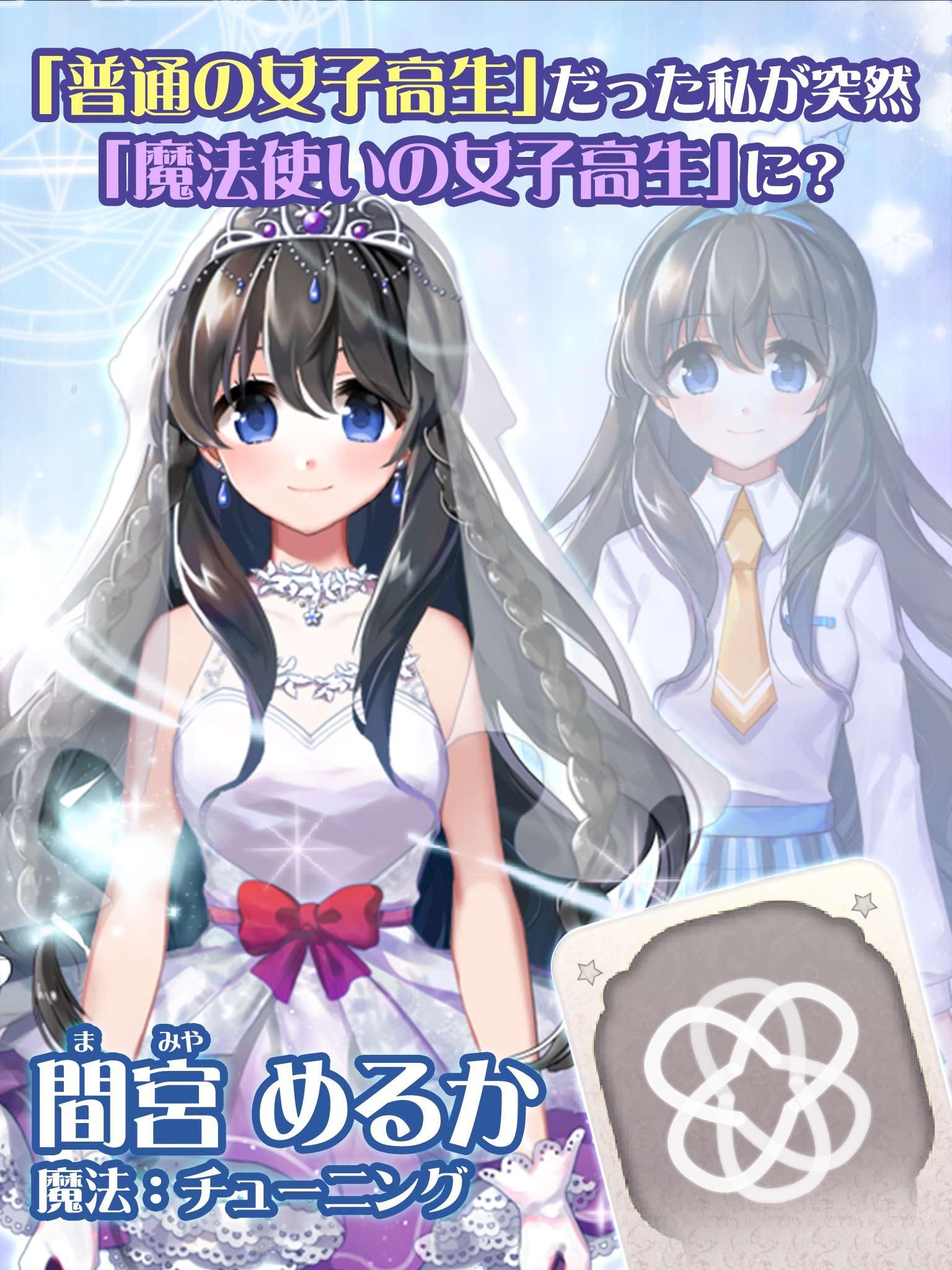 初恋は魔法使いのお兄ちゃん 게임 스크린샷