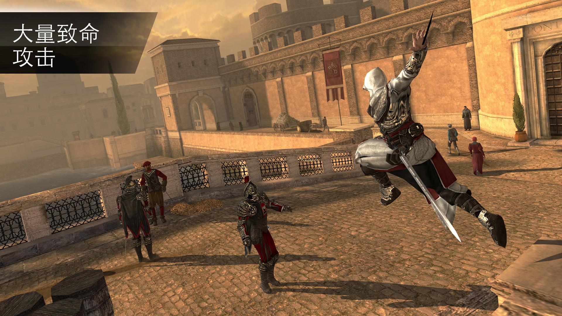 Assassin's Creed Identity ゲームのスクリーンショット