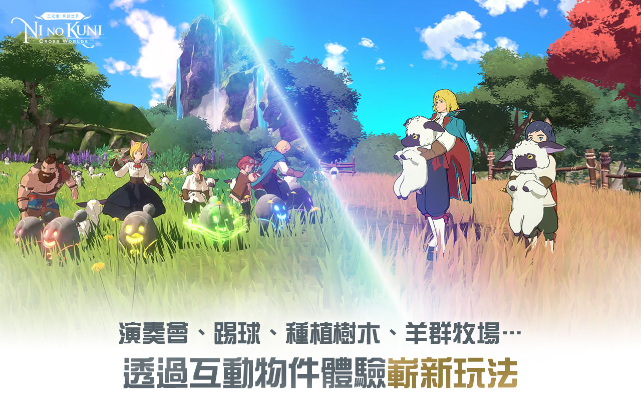 Screenshot of Ni no Kuni: Cross Worlds