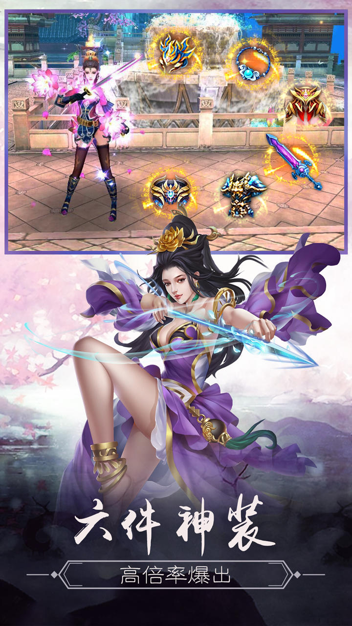 永恒仙域 ゲームのスクリーンショット