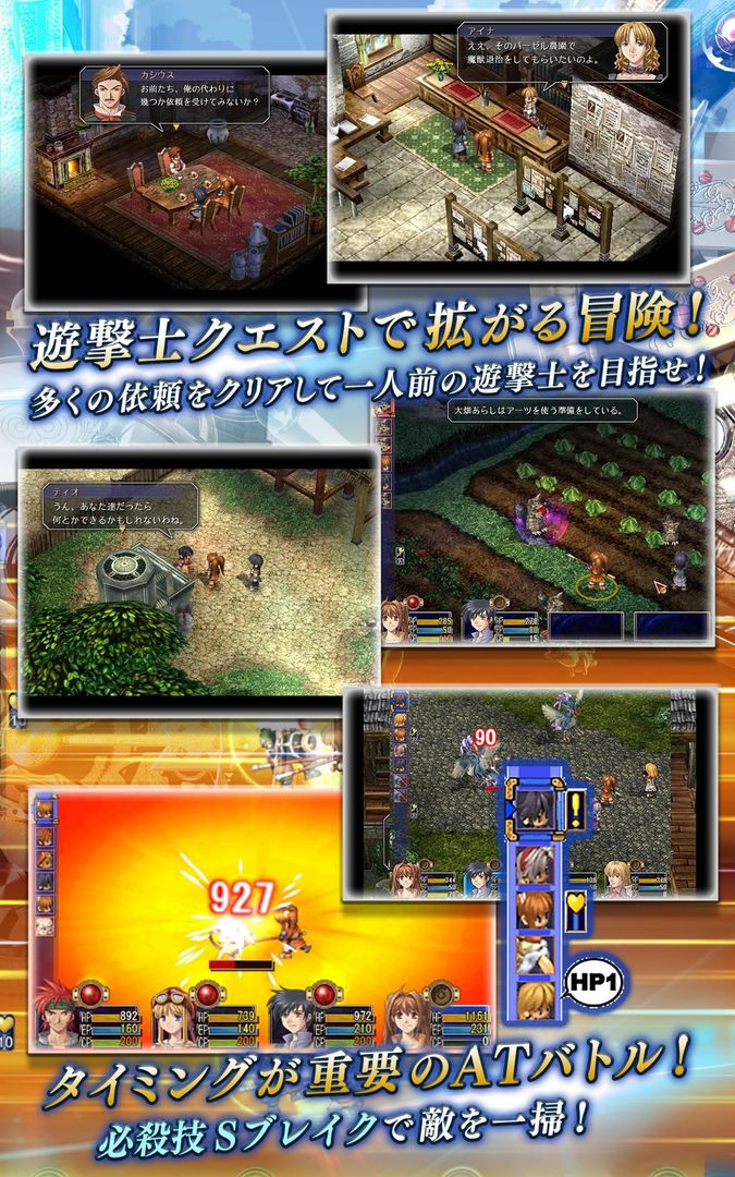 英雄伝説　空の軌跡FC screenshot game
