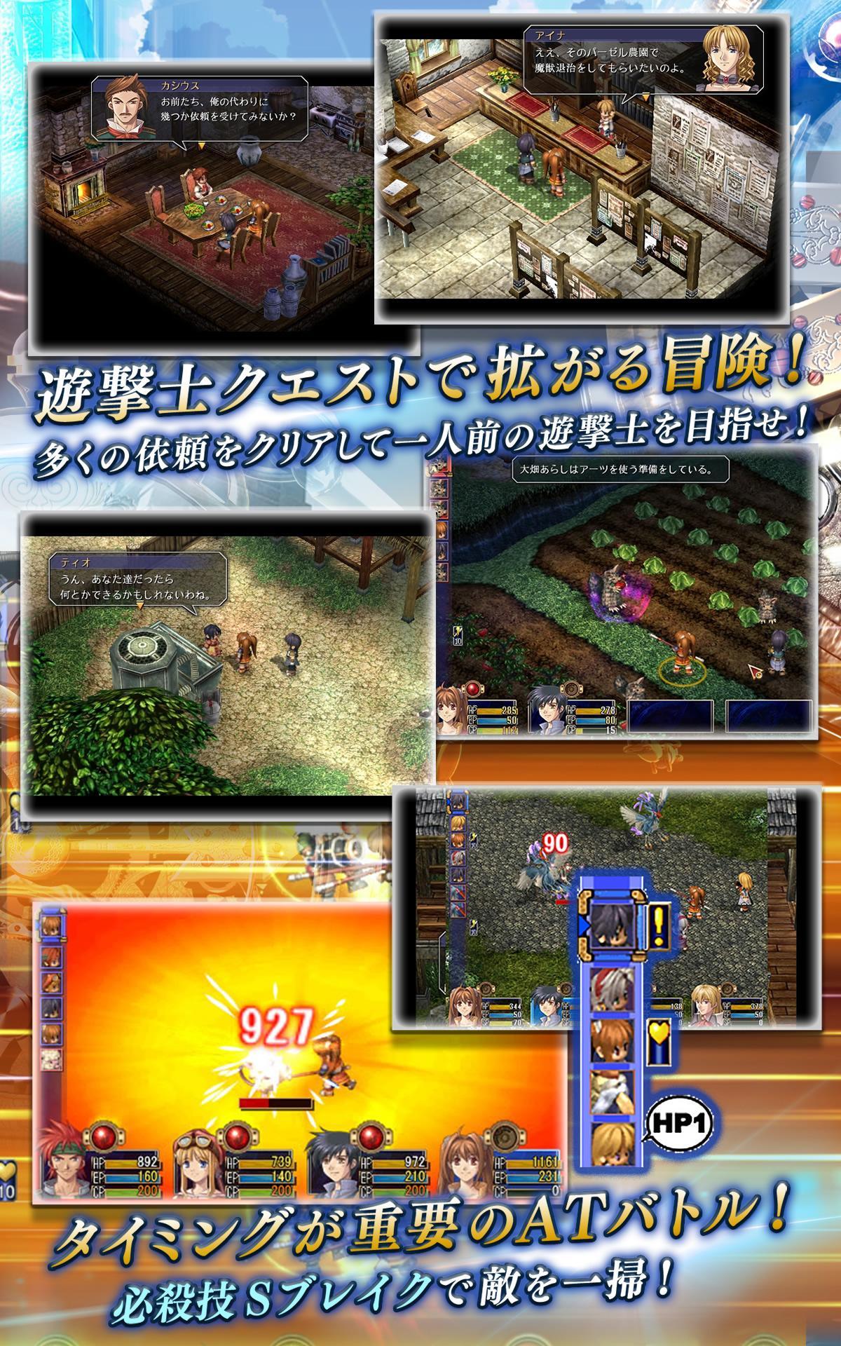 英雄伝説　空の軌跡FC 遊戲截圖