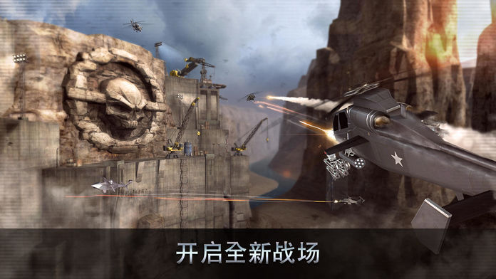Screenshot of 王牌中队(Battle Copters)3D直升机全球对战