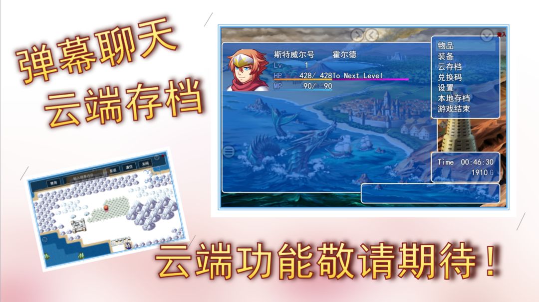 Screenshot of 小航海时代