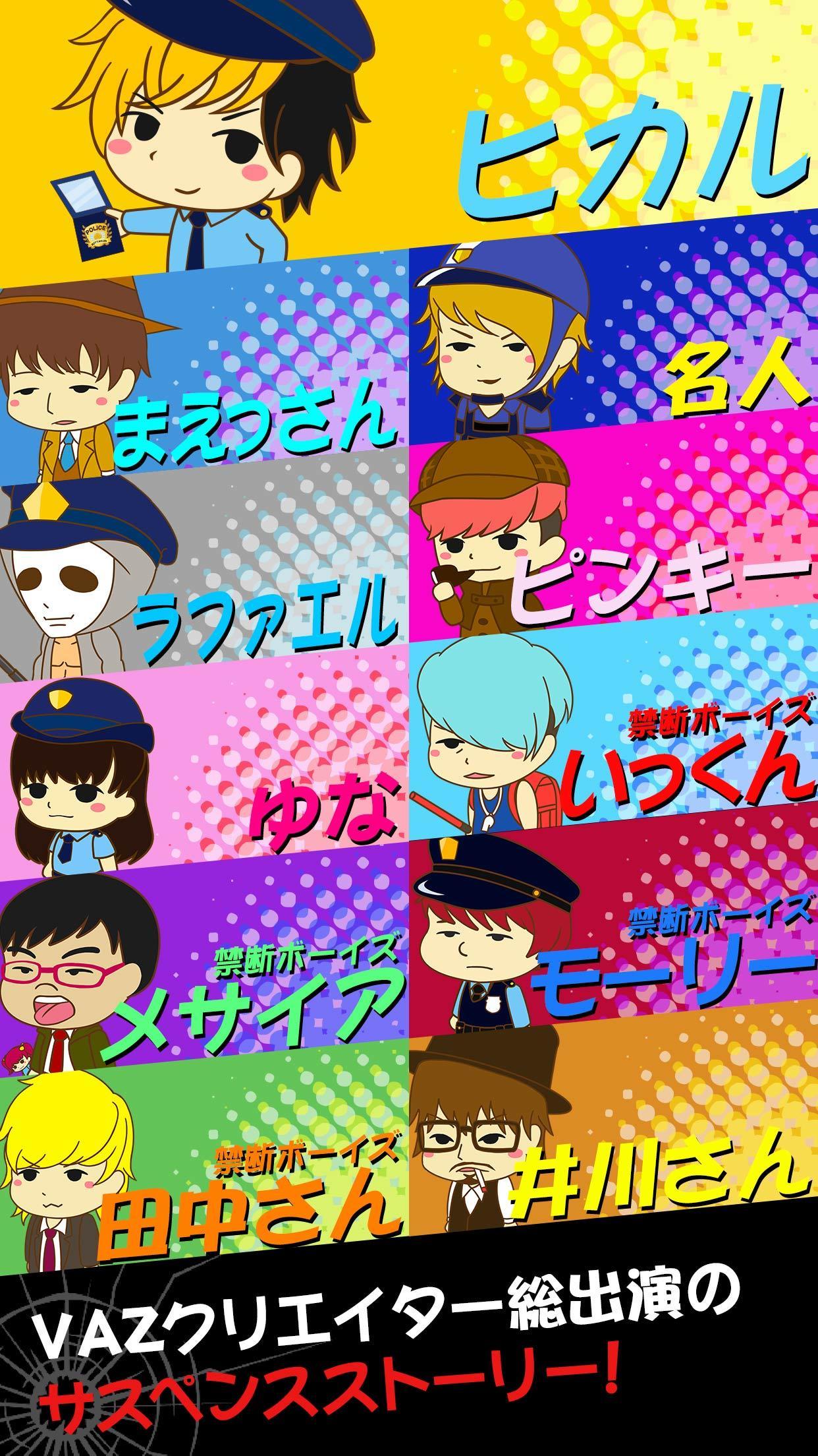 ぼったくり刑事 Game Screenshot