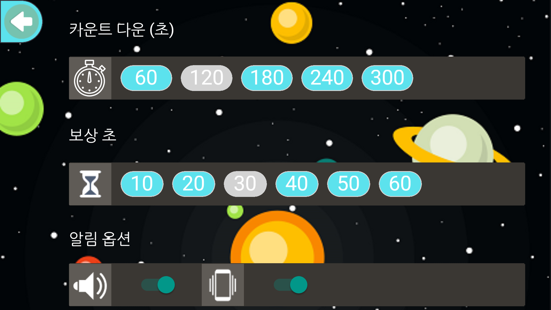 추측 게임 스크린샷