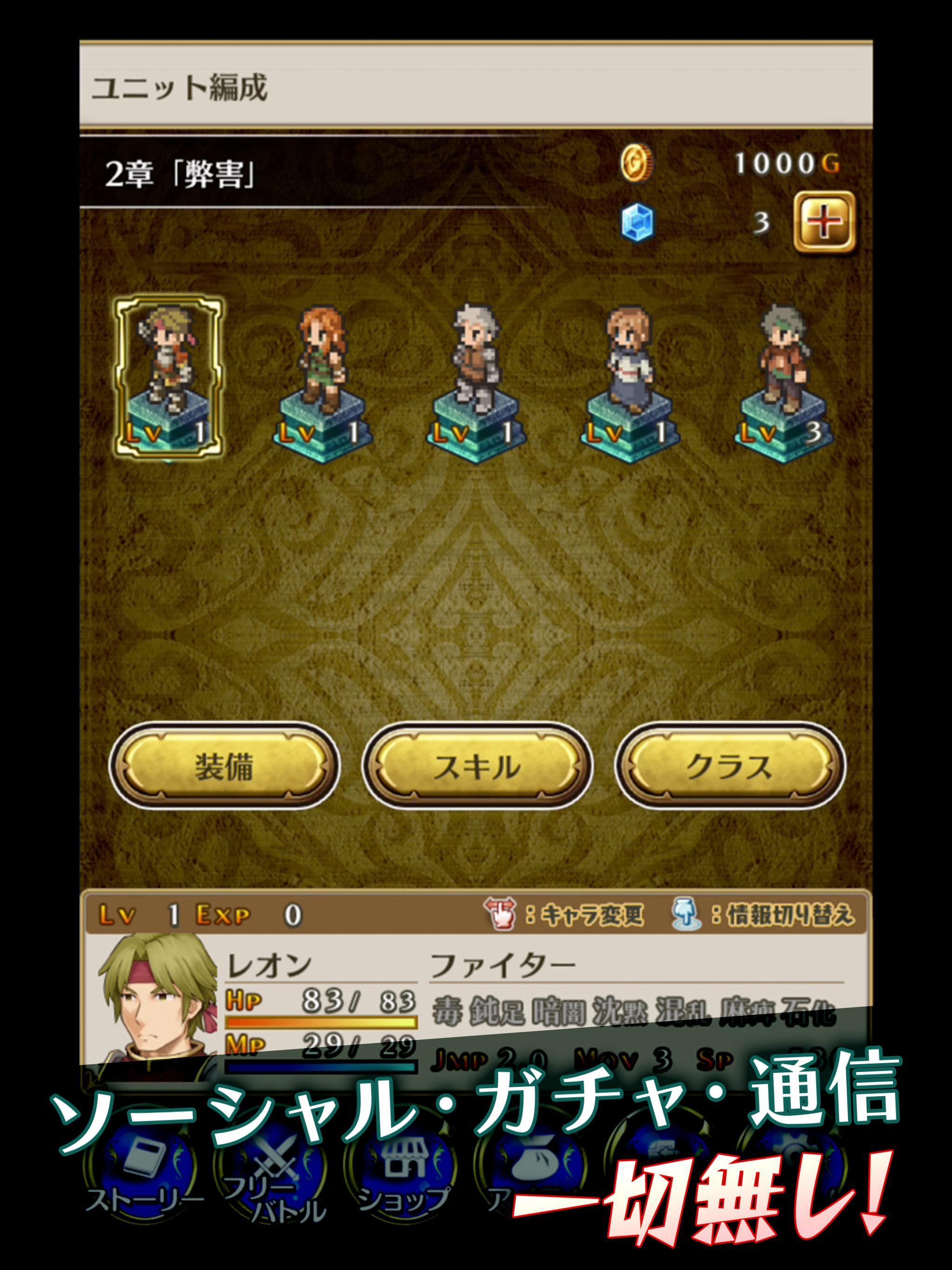 マーセナリーズサーガ１ Game Screenshot