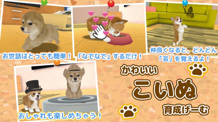 Screenshot 1 of Cute Puppy Training Game - Completely Free Cute Dog Training App 2.1.5
