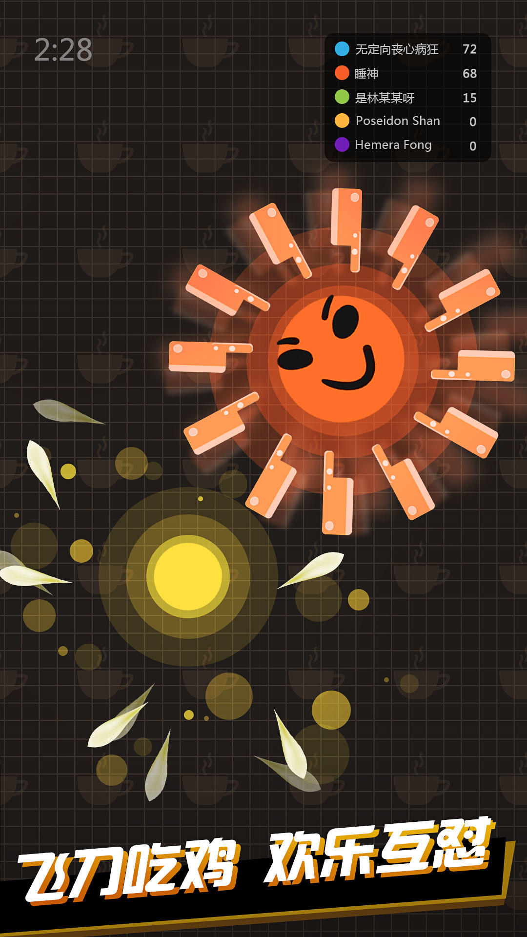 Knife (Test) Game Screenshot