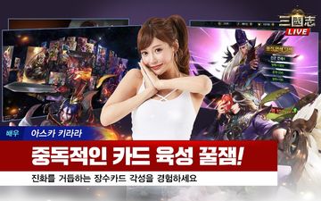 삼국지라이브 Game Screenshot