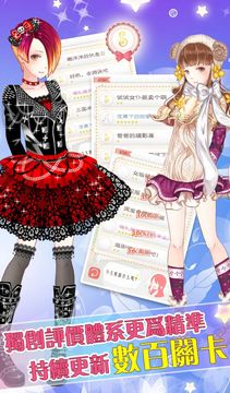 Скриншот игры 暖暖的换装物语