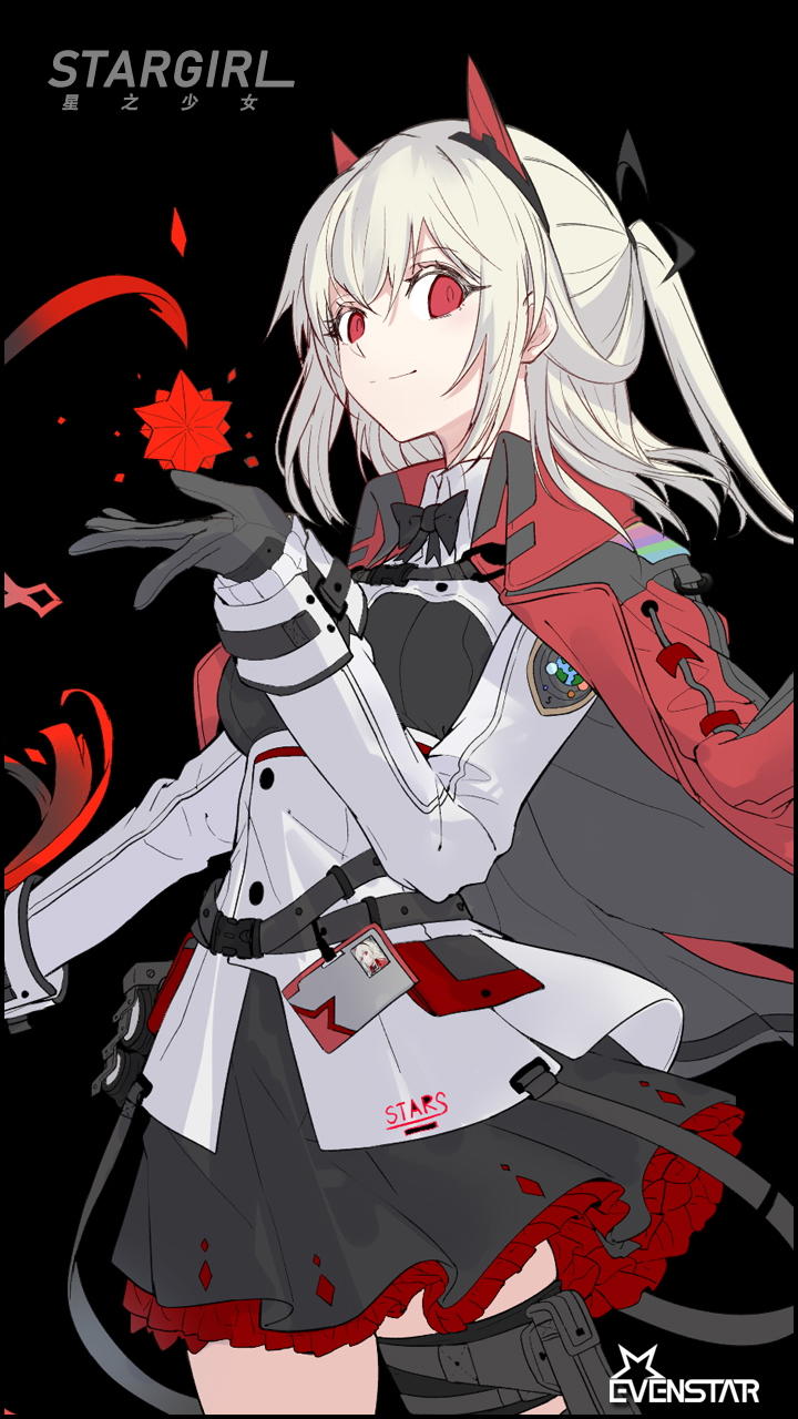 Cuplikan Layar Game 星之少女