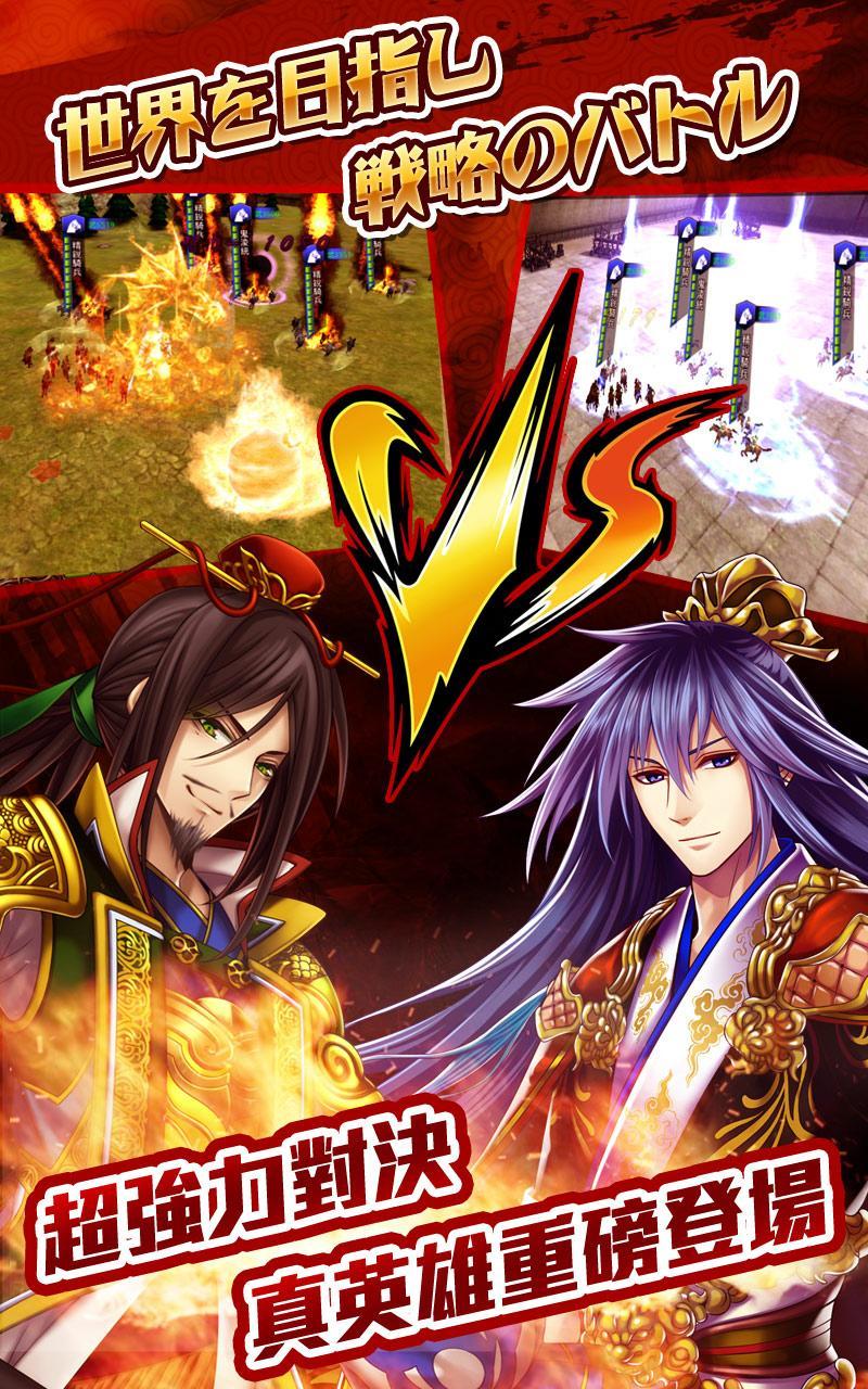 真三國大戰-一番武將跨服大戰 Game Screenshot