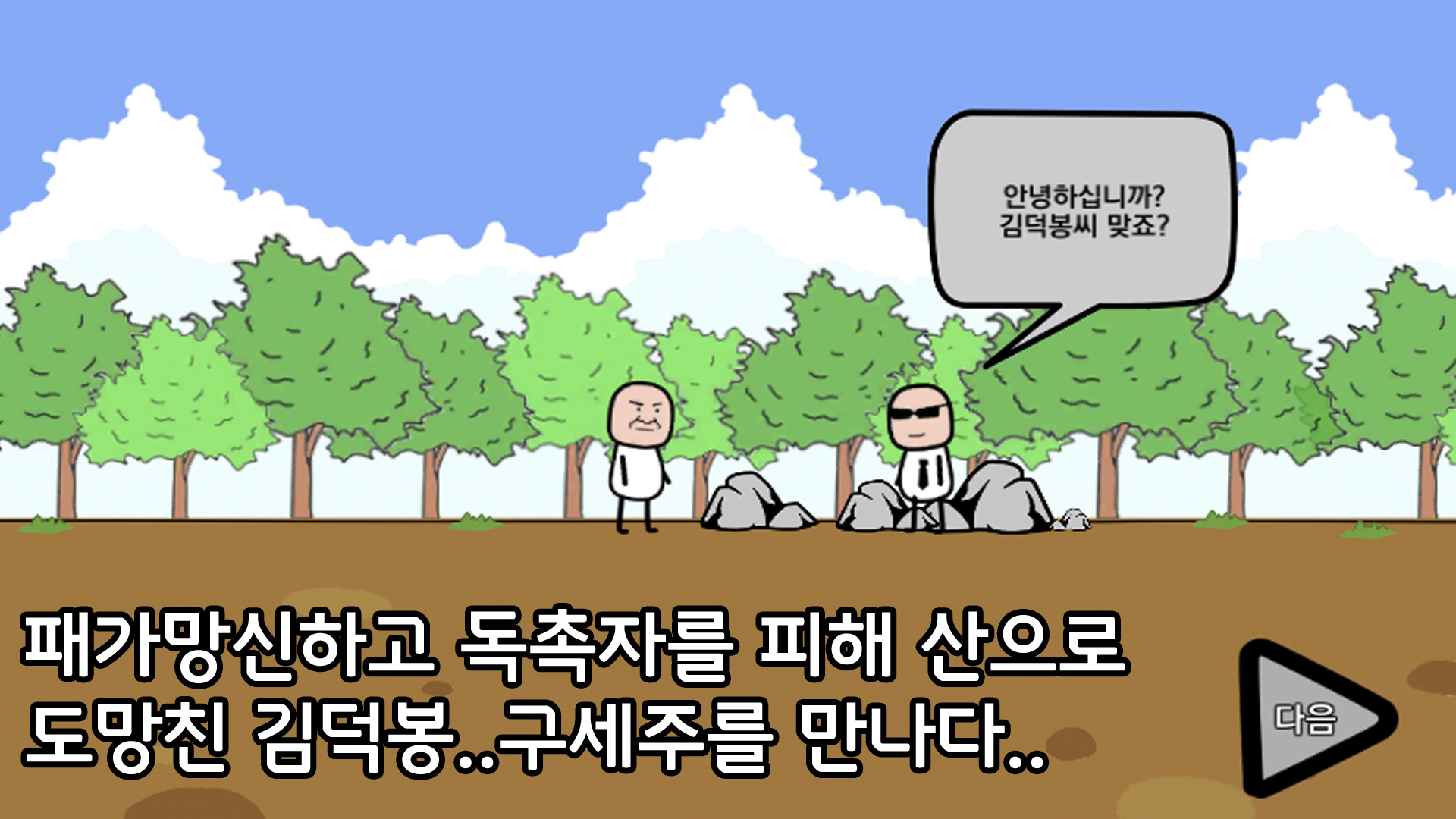 공장키우기 : 김덕봉 생존기1 遊戲截圖