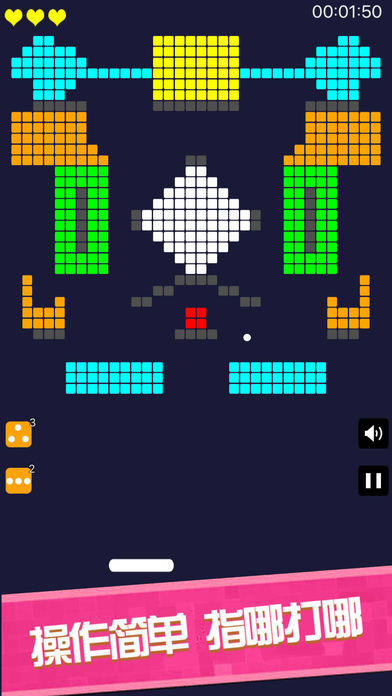 Screenshot 3 of Many bricks – physics pinball stand-alone game 