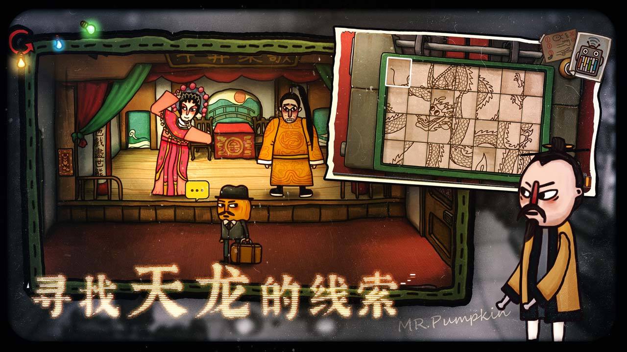 南瓜先生2九龙城寨（内购版） Game Screenshot