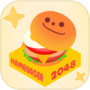 Icon of Addictive puzzle ~hamburger2048~