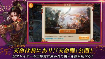 戦乱アルカディア -天- Game Screenshot