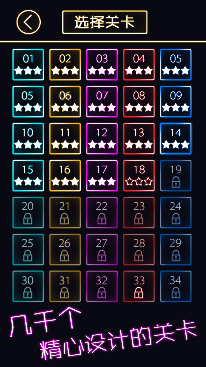 跳舞的弹珠 Game Screenshot