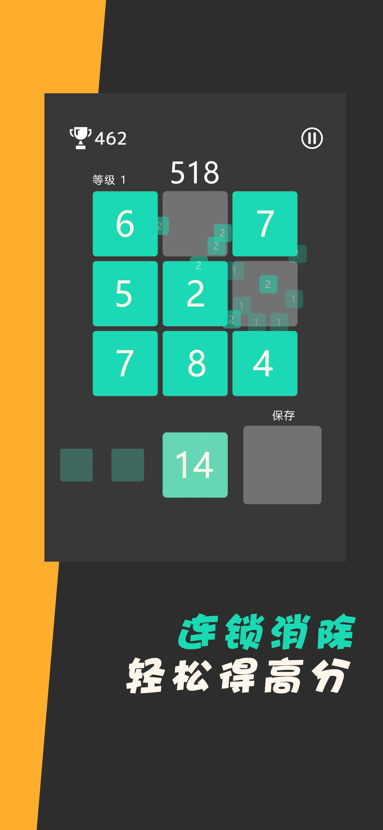 除了我还有谁 Game Screenshot