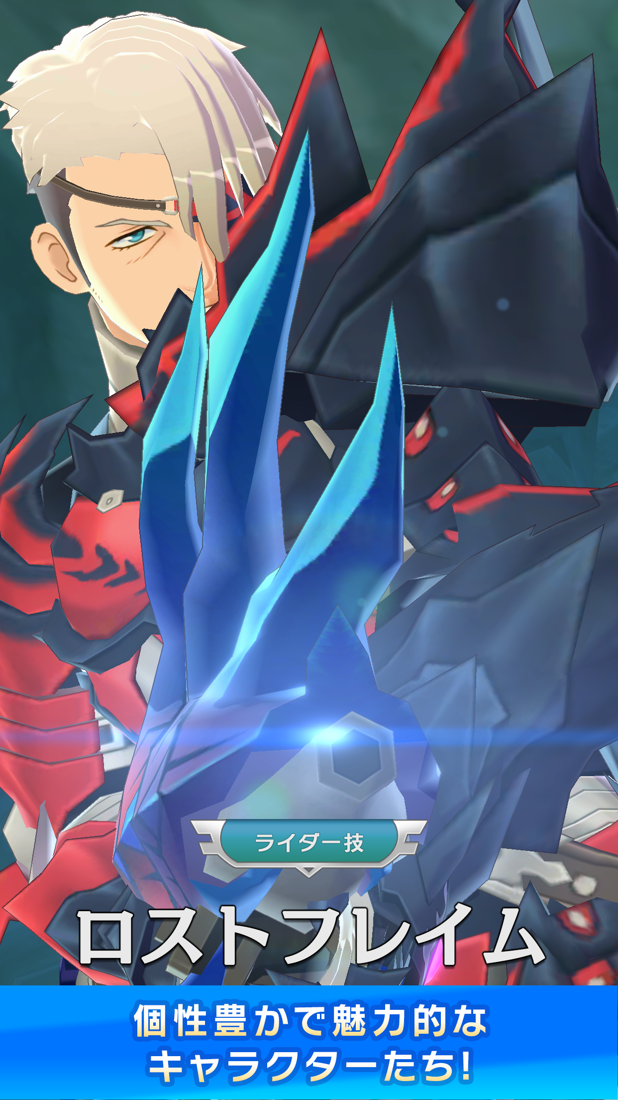 Monster Hunter Riders Game Screenshot