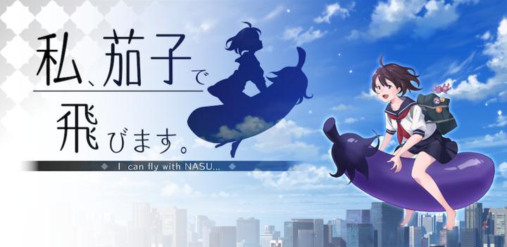 Banner of Spirit Saga: Eggplant Escapade 1.9.10