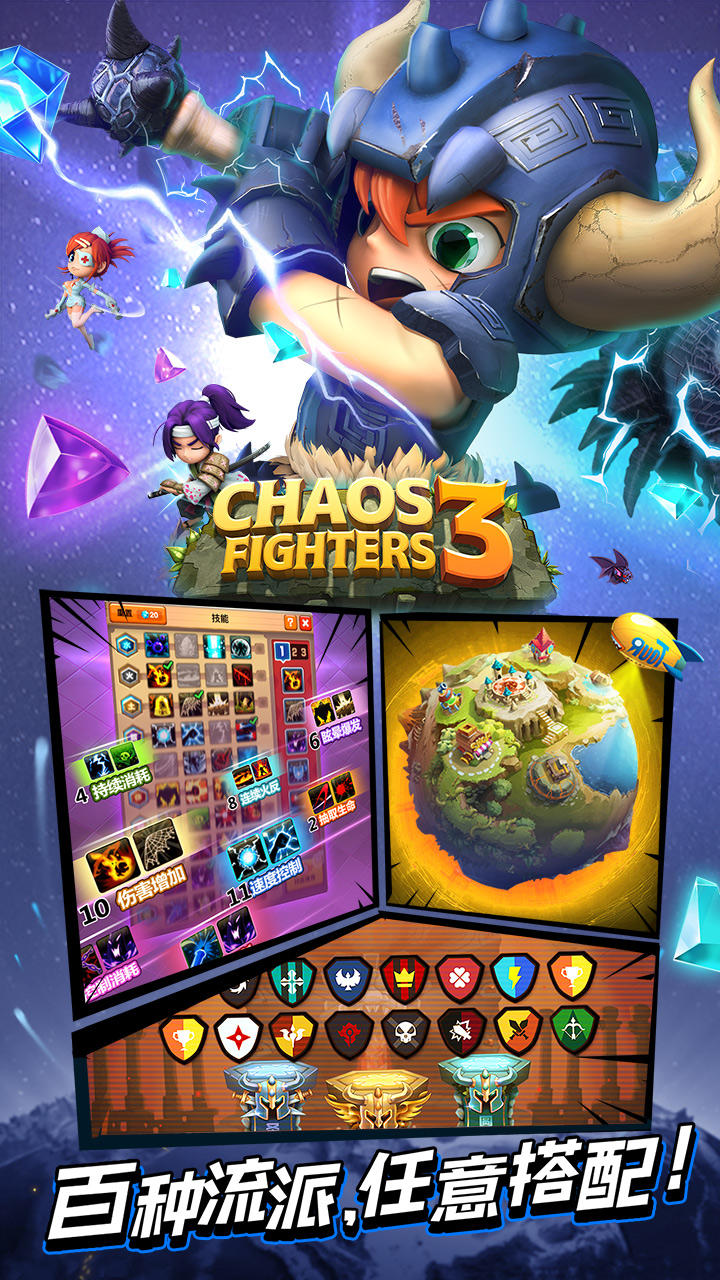 乱斗堂3 ゲームのスクリーンショット
