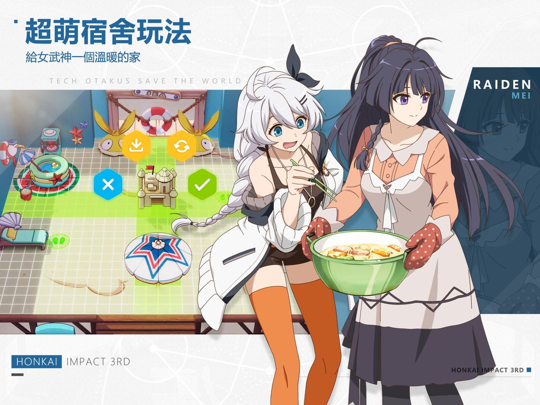Screenshot of Honkai Impact 3rd