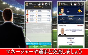 Club Soccer Director 2018 ゲームのスクリーンショット