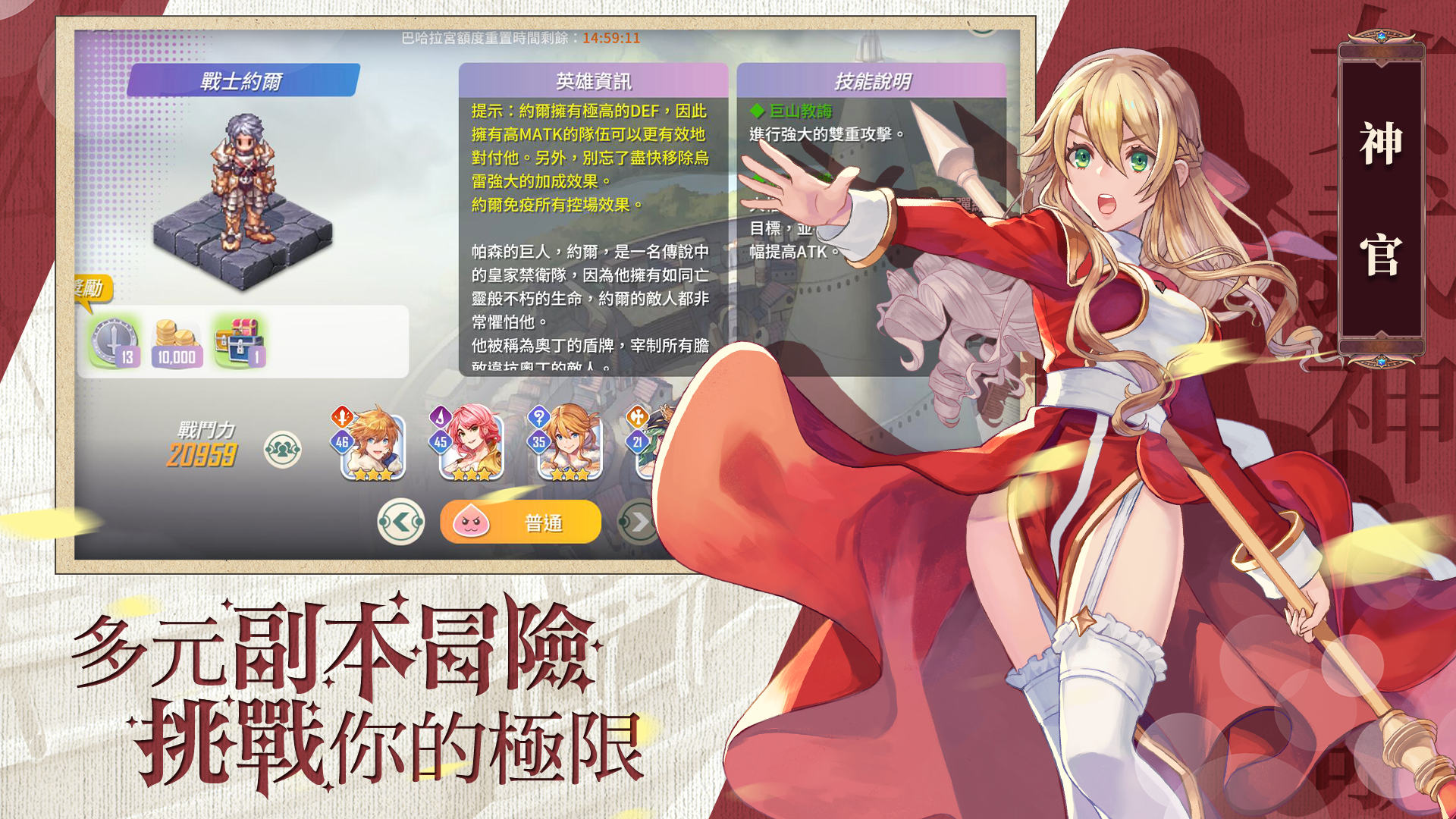 Screenshot of RO仙境傳說：女武神之歌