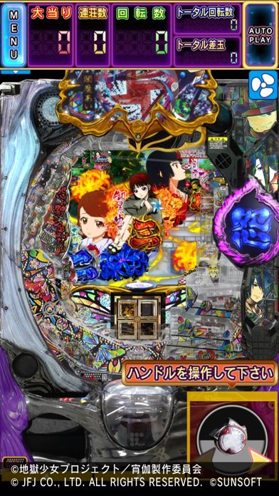 P地獄少女四 screenshot game