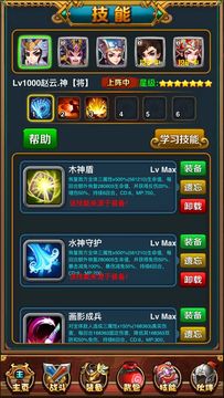 星神传说 Game Screenshot