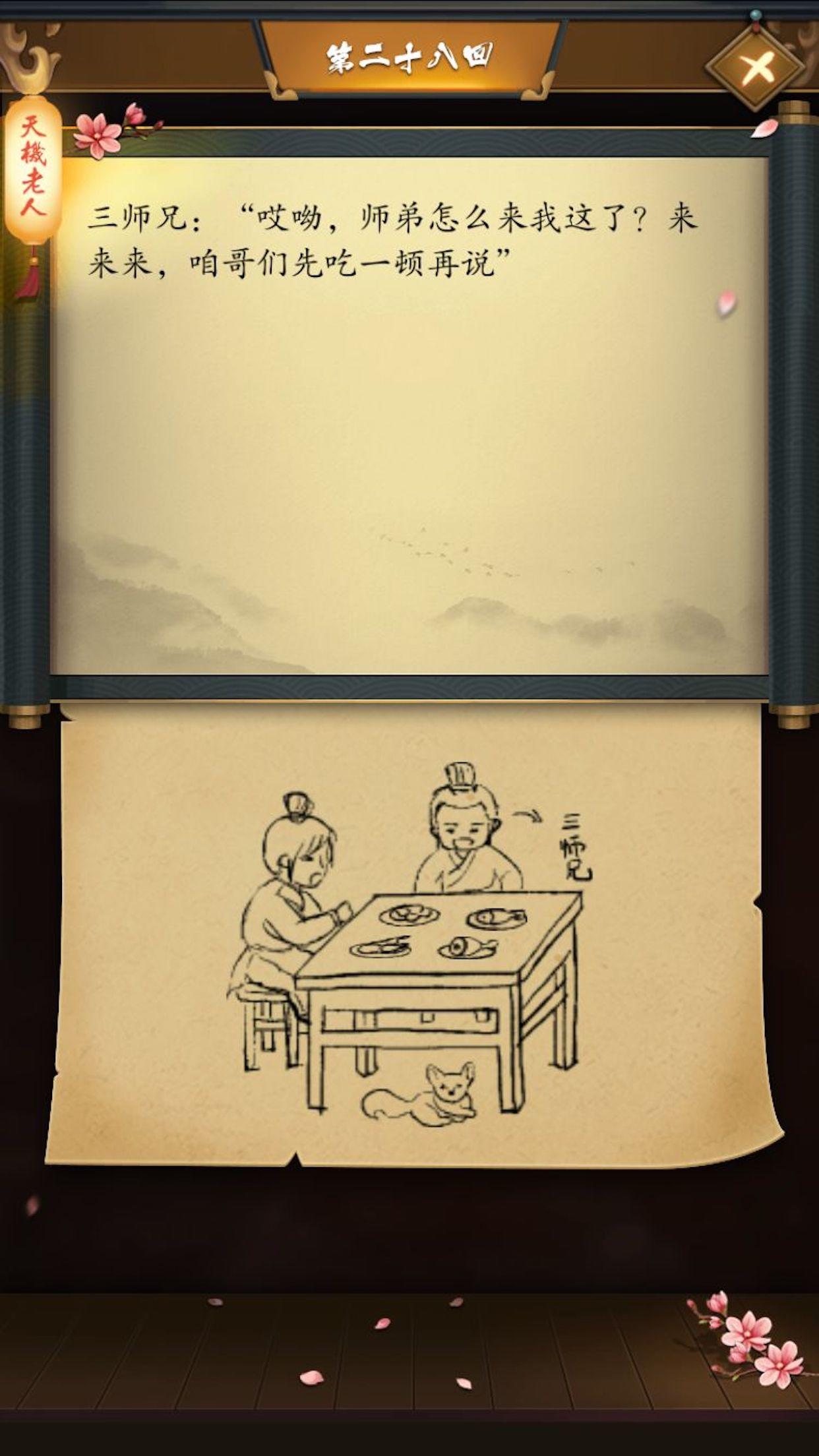 Скриншот игры 这是武侠吗