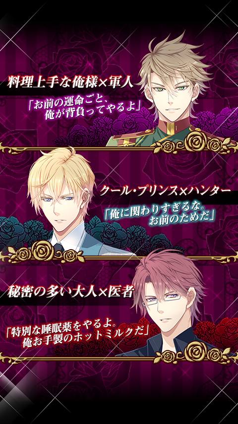 上海ブラッドバース　The Vampire Lovers Game Screenshot