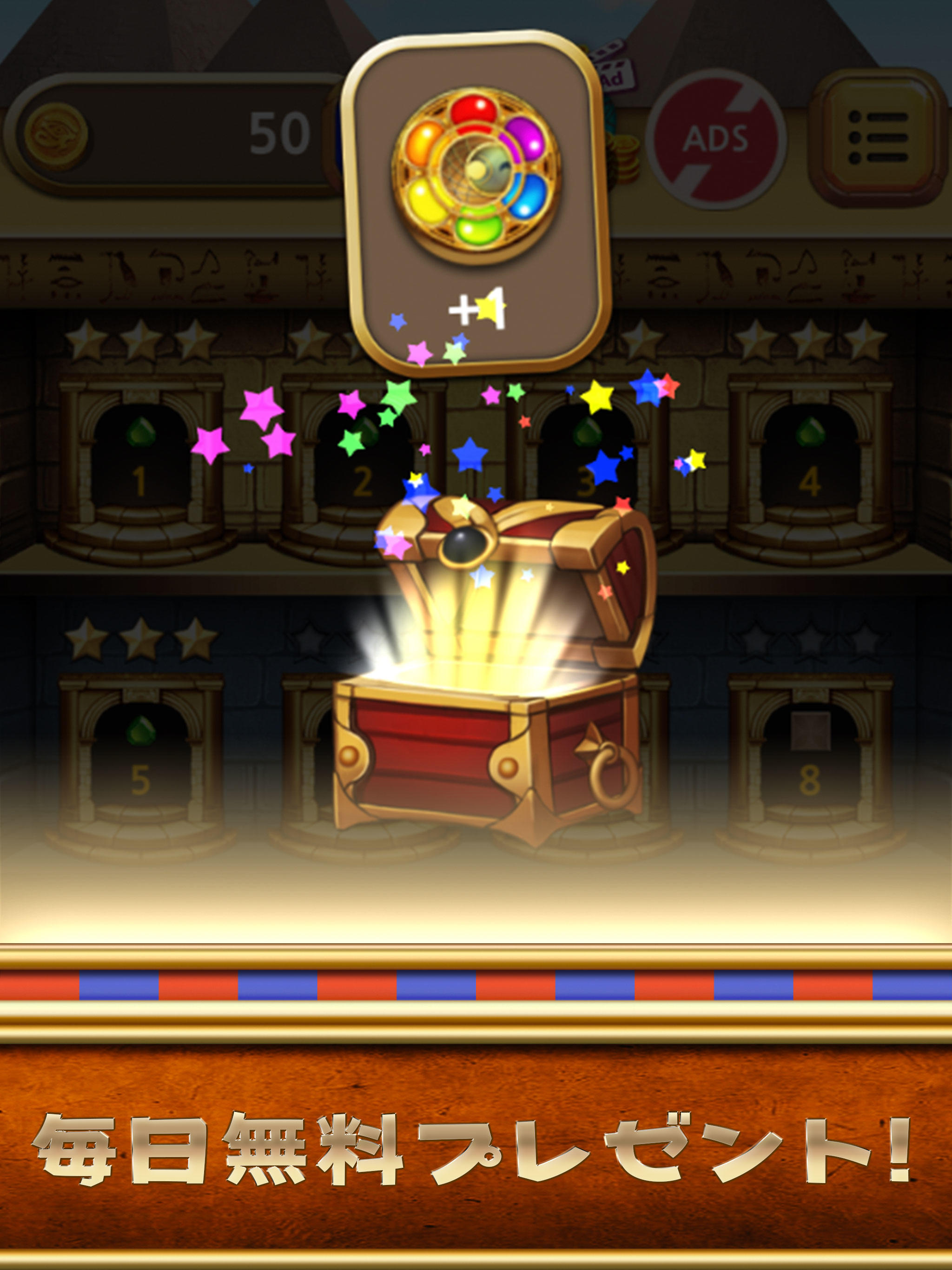 ジュエル・ファラオ : マッチ3パズル ゲームのスクリーンショット