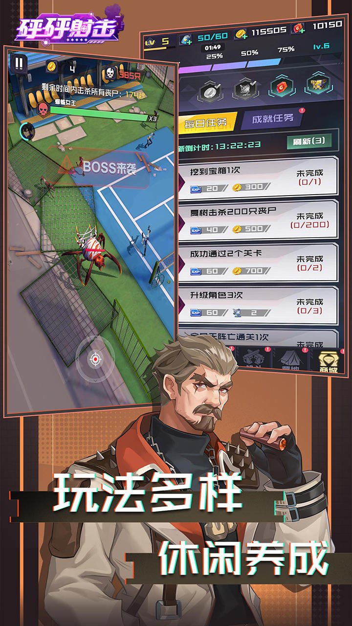 砰砰射击 Game Screenshot