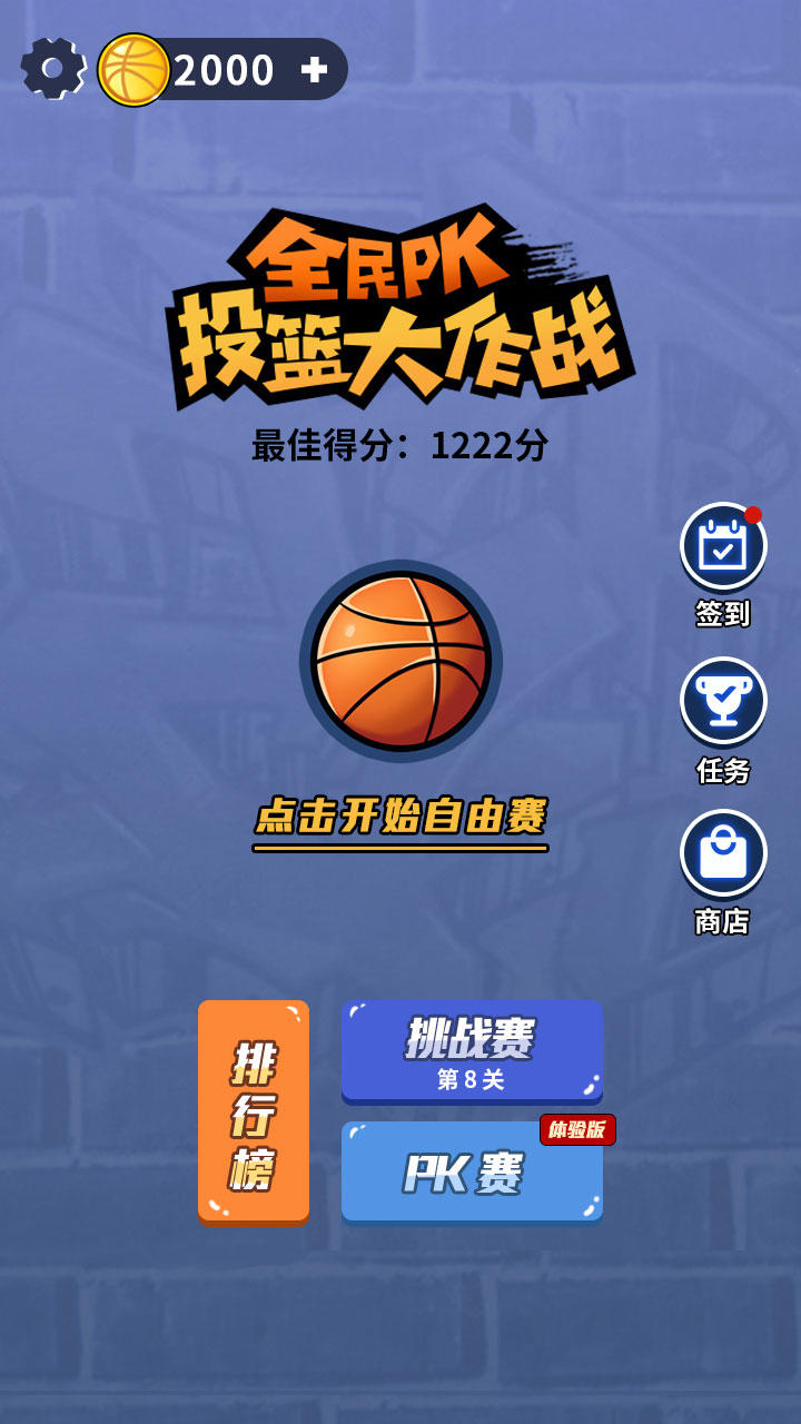 Screenshot 1 of 全国PKバスケットボールバトル 1.0