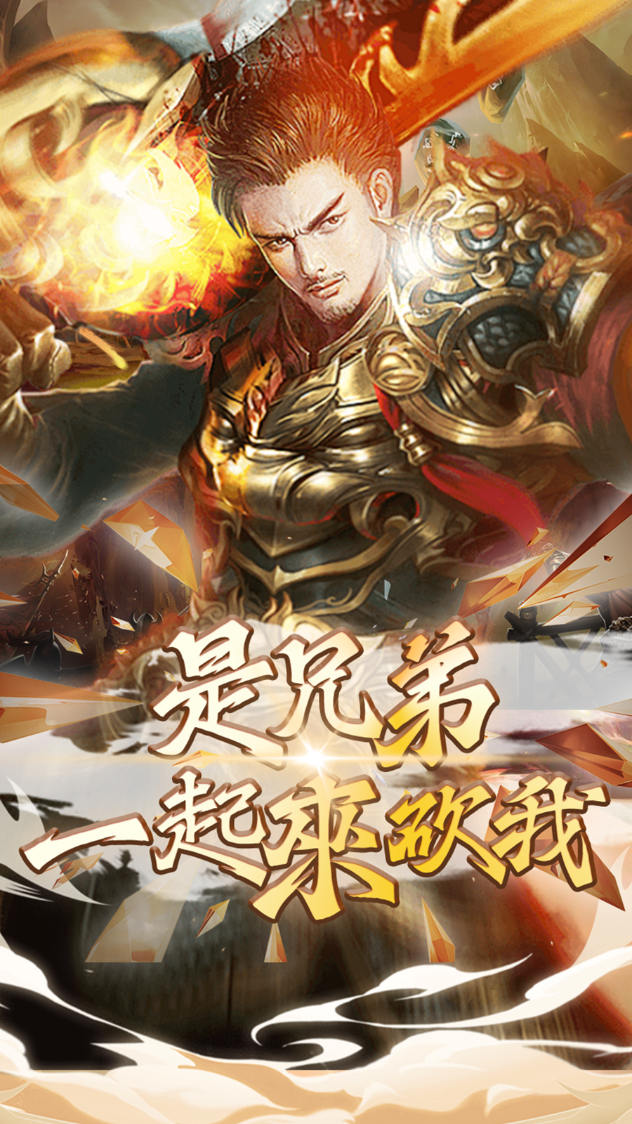 Cuplikan Layar Game 至尊屠龍-經典傳奇元寶大放送