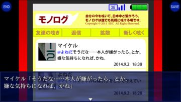 ホラーゲーム「ヘンカンカイシ。」-混迷- ゲームのスクリーンショット