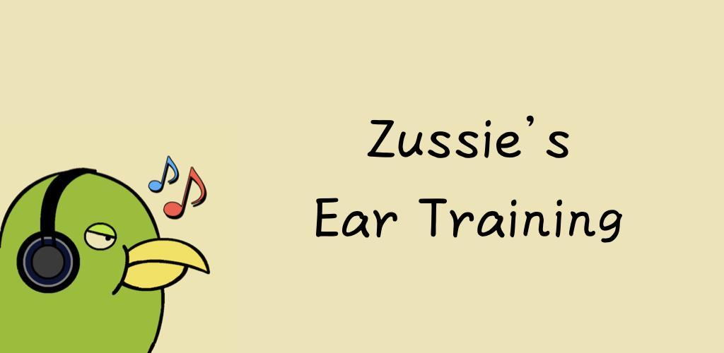 Banner of ズッシーの耳のトレーニング 1.6.2