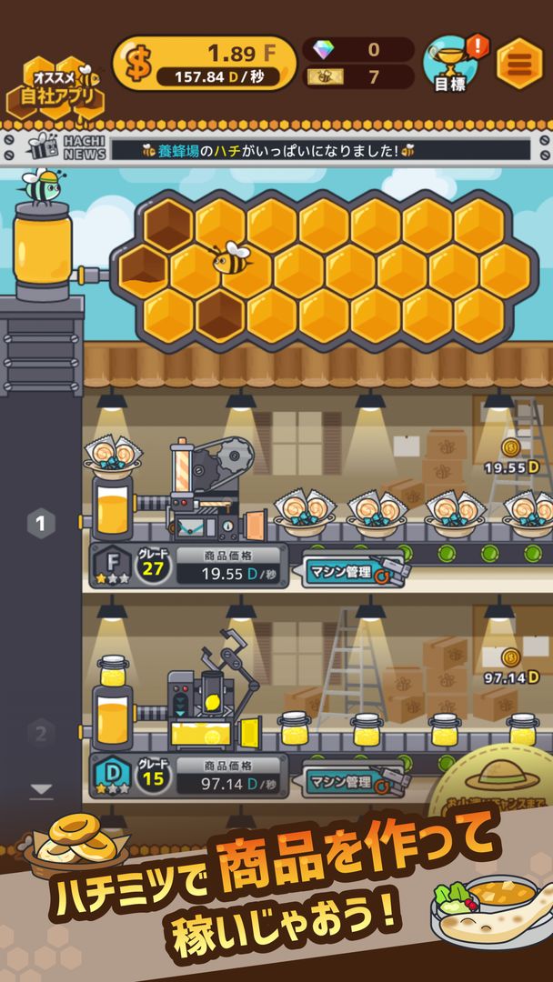 カモンBeeBee screenshot game
