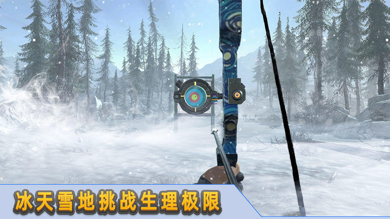 Screenshot of 射箭达人