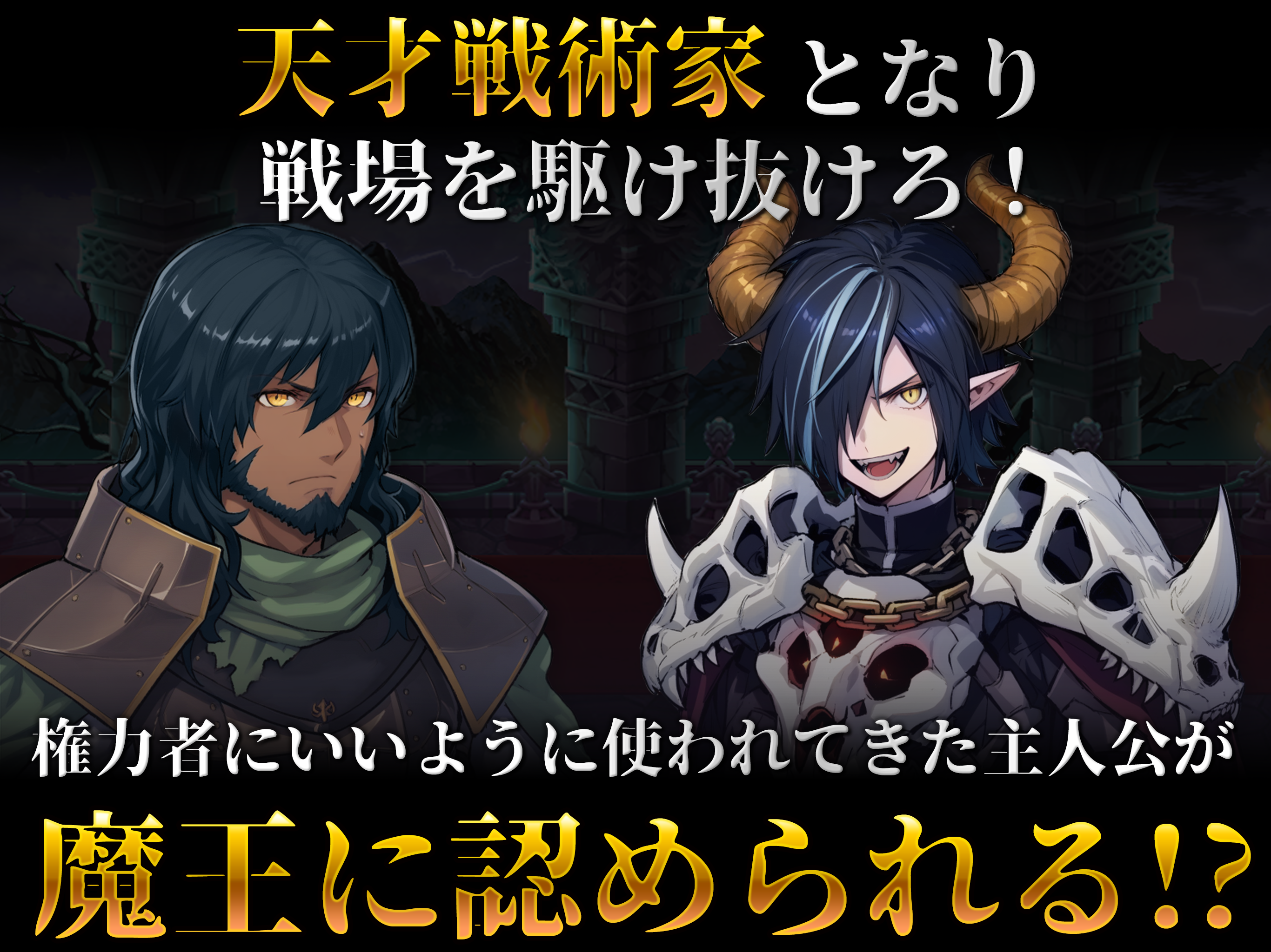 魔大陸の傭兵王【やり込み系タワーディフェンスRPG】 ภาพหน้าจอเกม