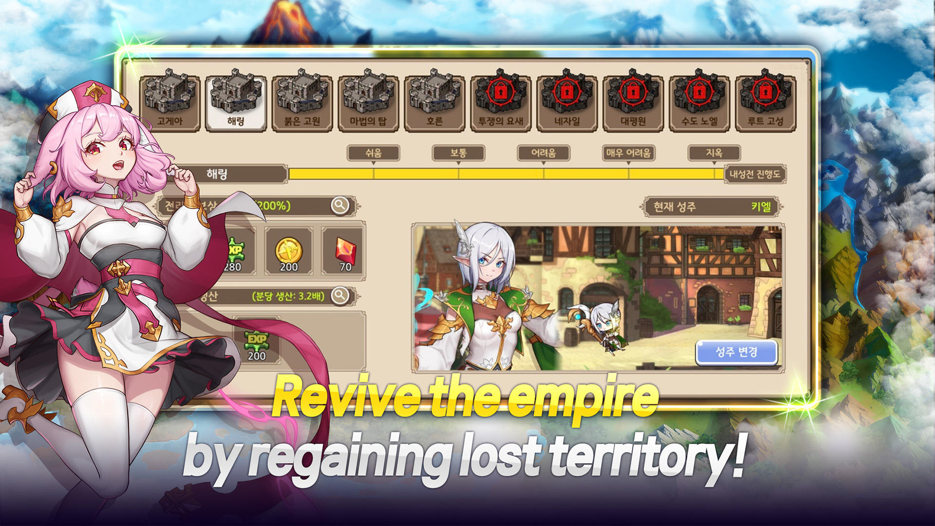 GreatKnights Game Screenshot