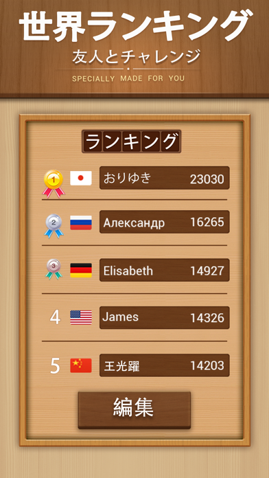 木ブロックパズル ゲームのスクリーンショット