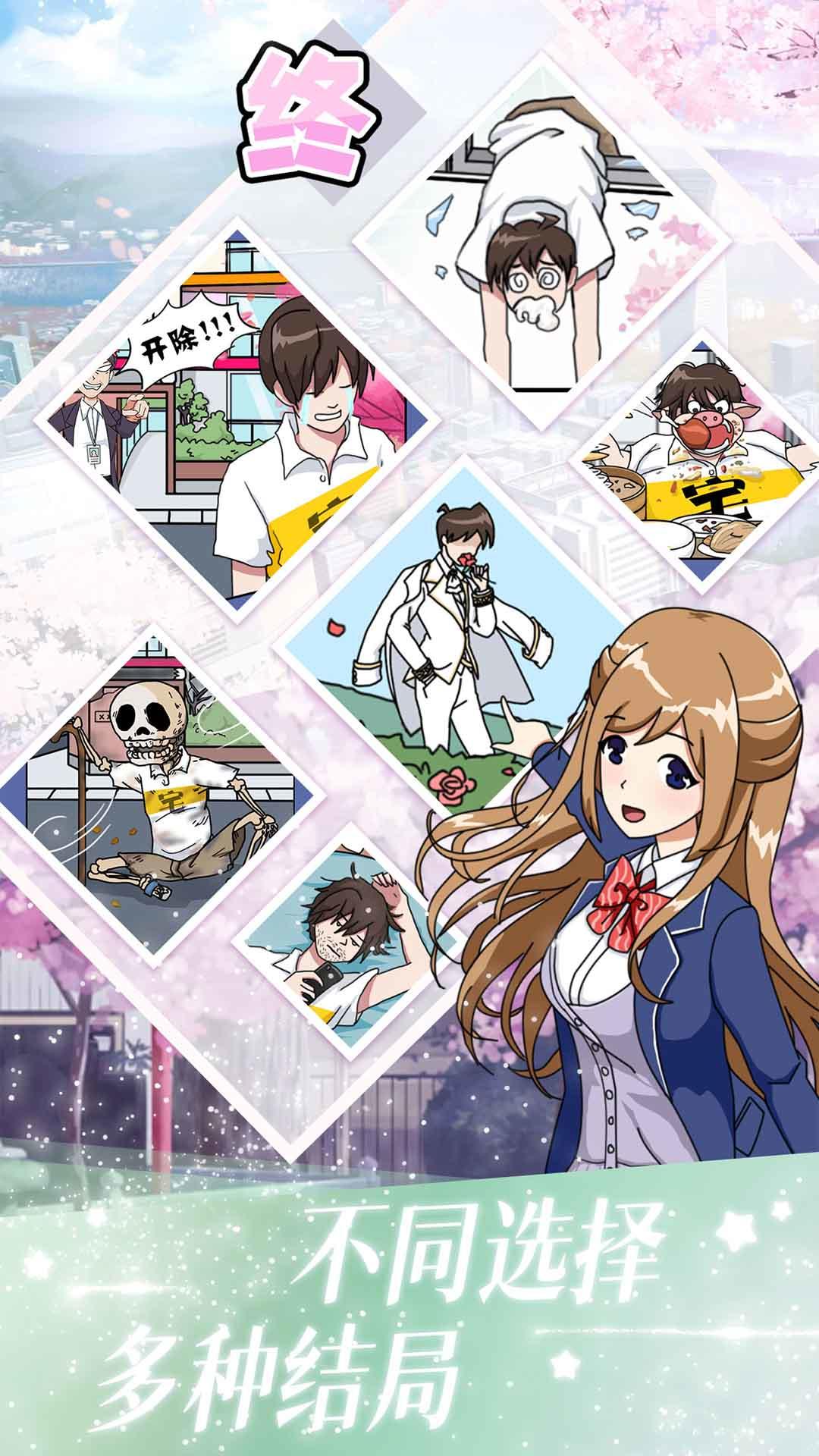 Screenshot of 樱花公寓模拟器