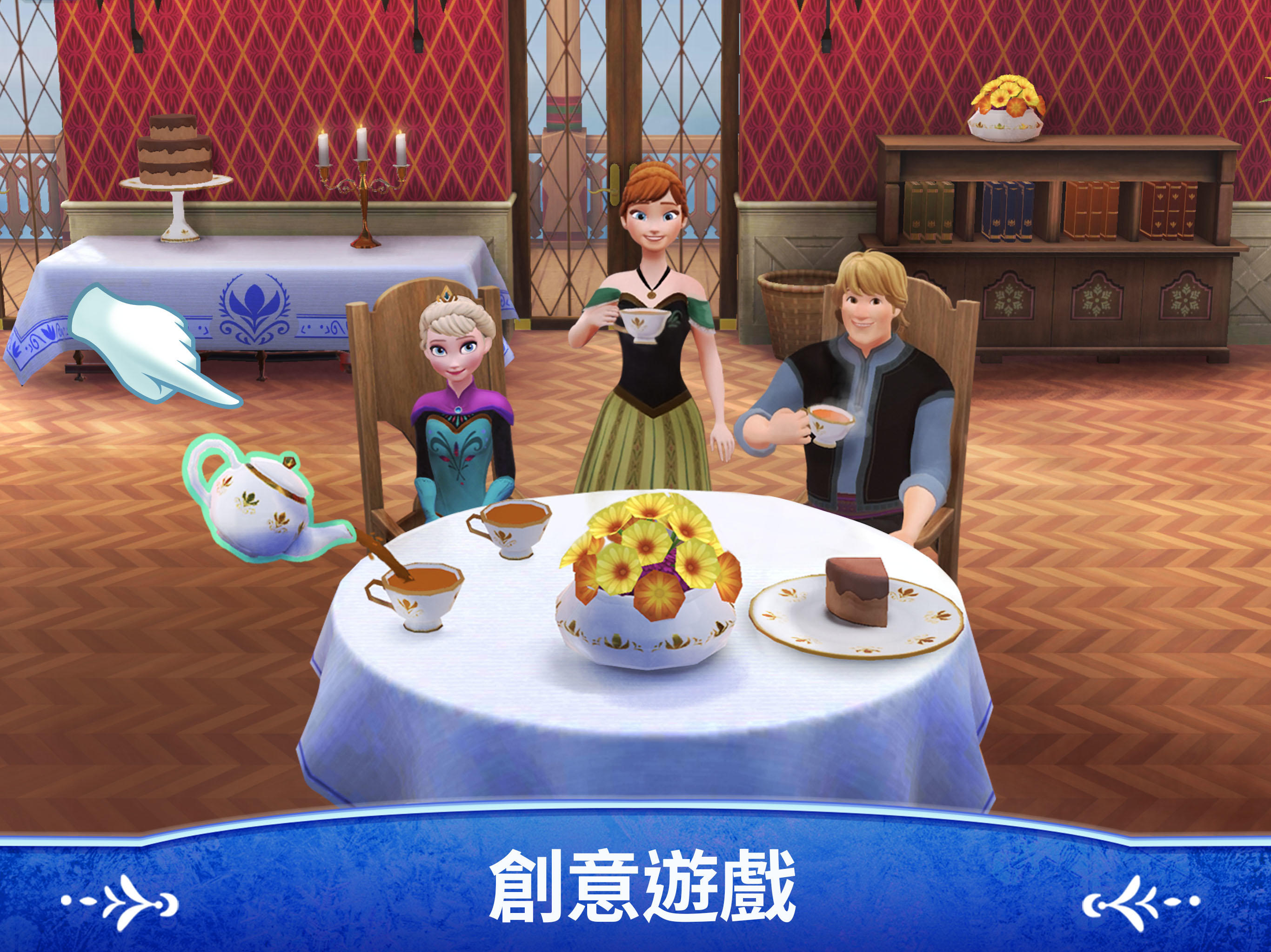 迪士尼冰雪奇緣：皇家城堡 遊戲截圖
