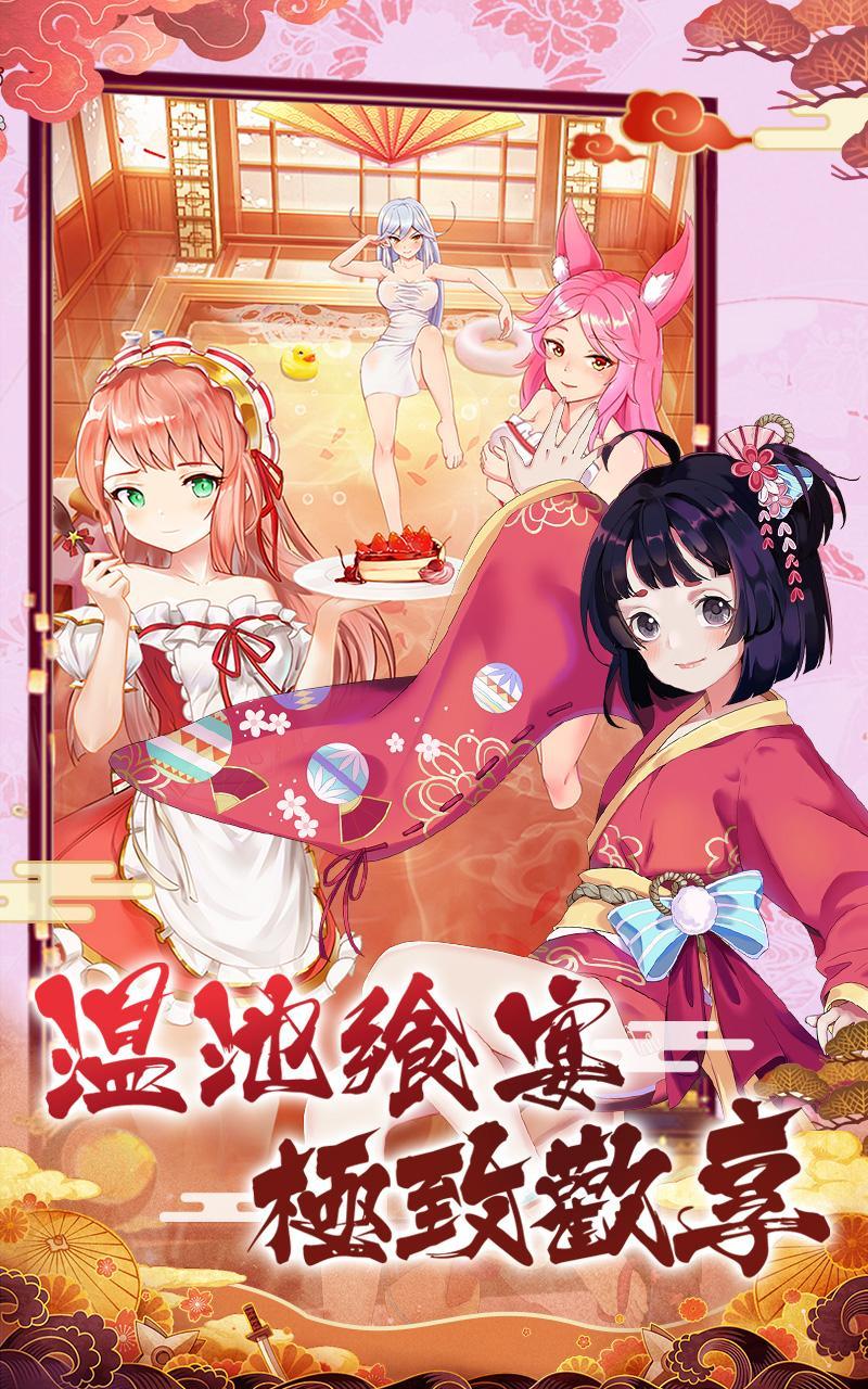 放置美少女 - 三百萌娘放置養成 遊戲截圖